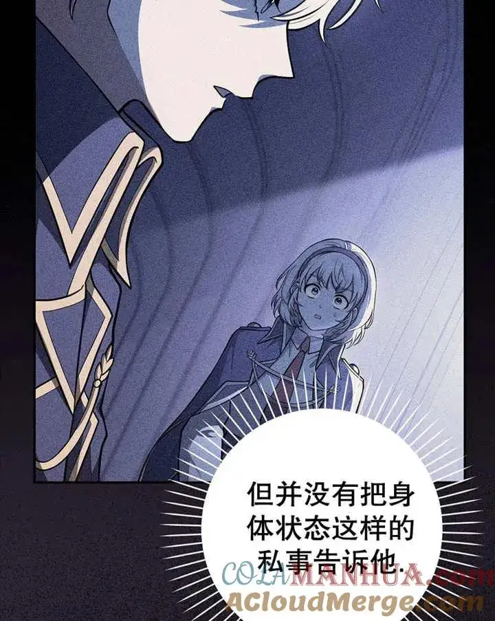 漫画《朋友之间不应该这样》第25话第73张图
