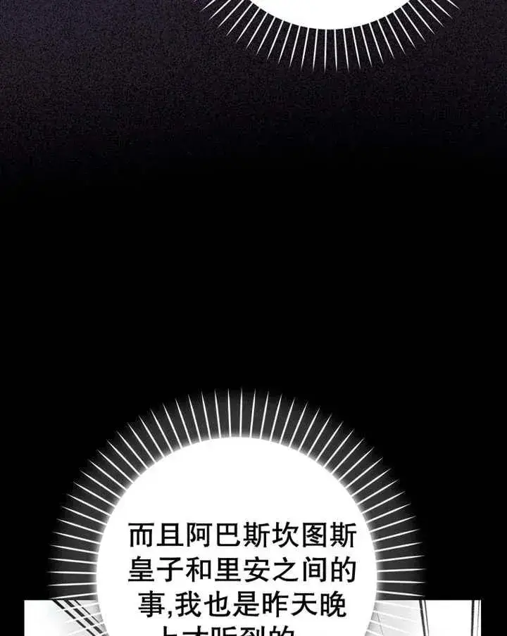 漫画《朋友之间不应该这样》第25话第74张图