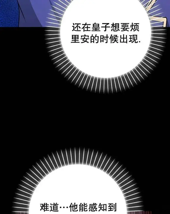 漫画《朋友之间不应该这样》第25话第78张图