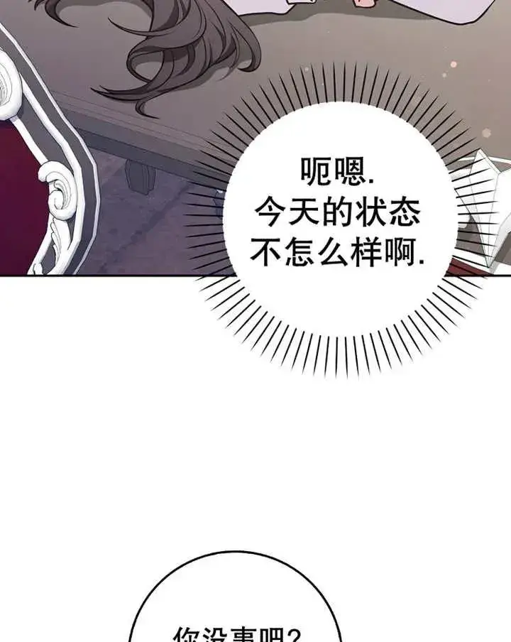 漫画《朋友之间不应该这样》第25话第8张图