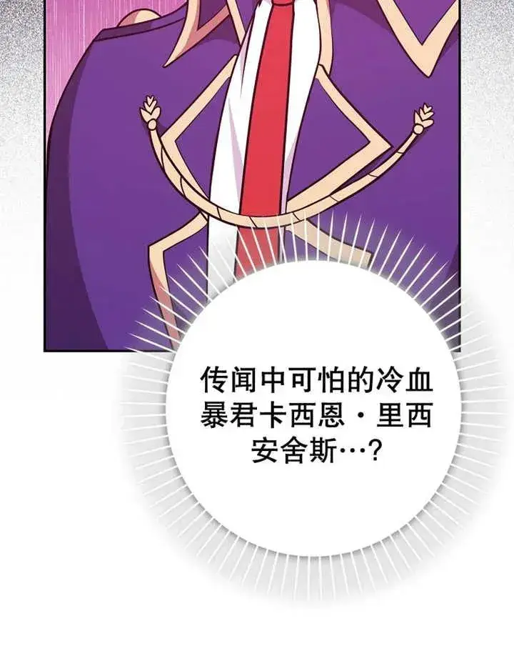 漫画《朋友之间不应该这样》第25话第80张图