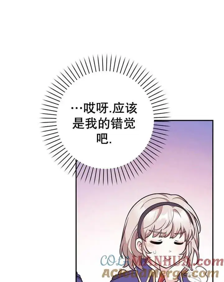 漫画《朋友之间不应该这样》第25话第81张图