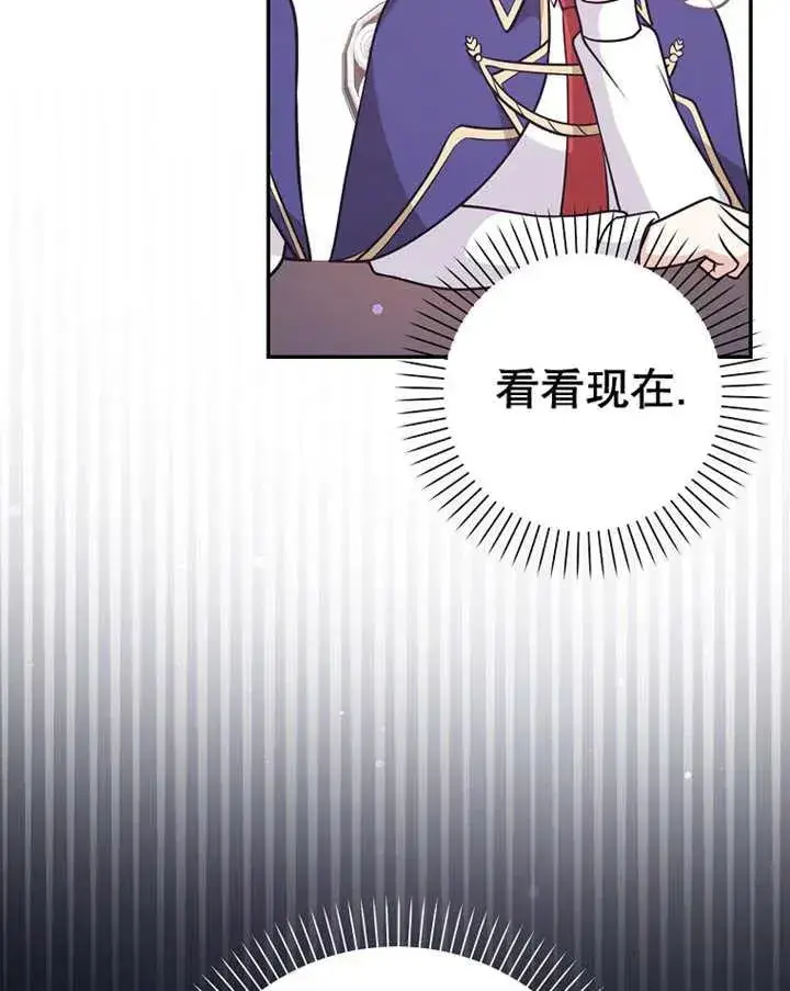 漫画《朋友之间不应该这样》第25话第82张图