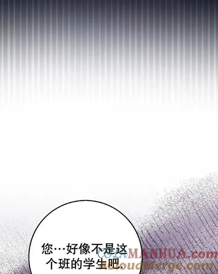 漫画《朋友之间不应该这样》第25话第85张图