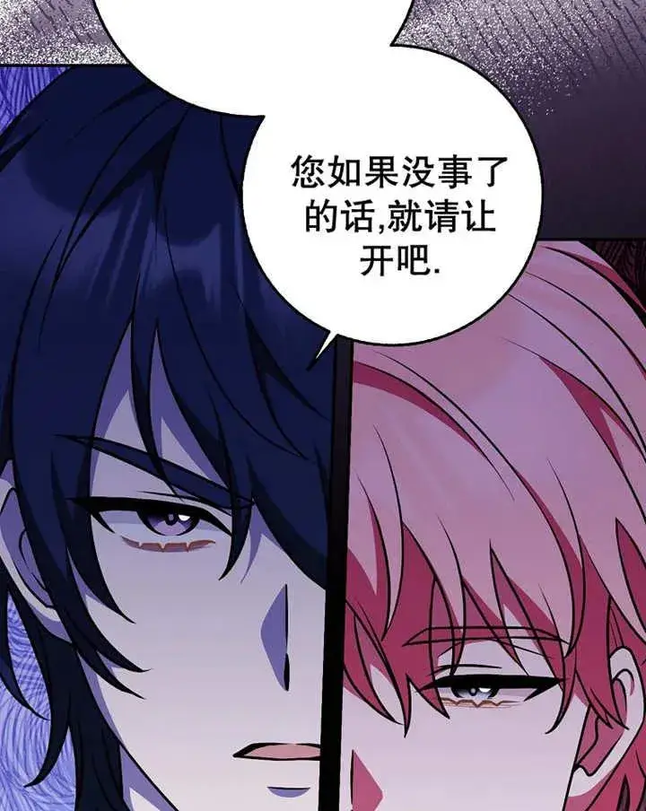 漫画《朋友之间不应该这样》第25话第86张图