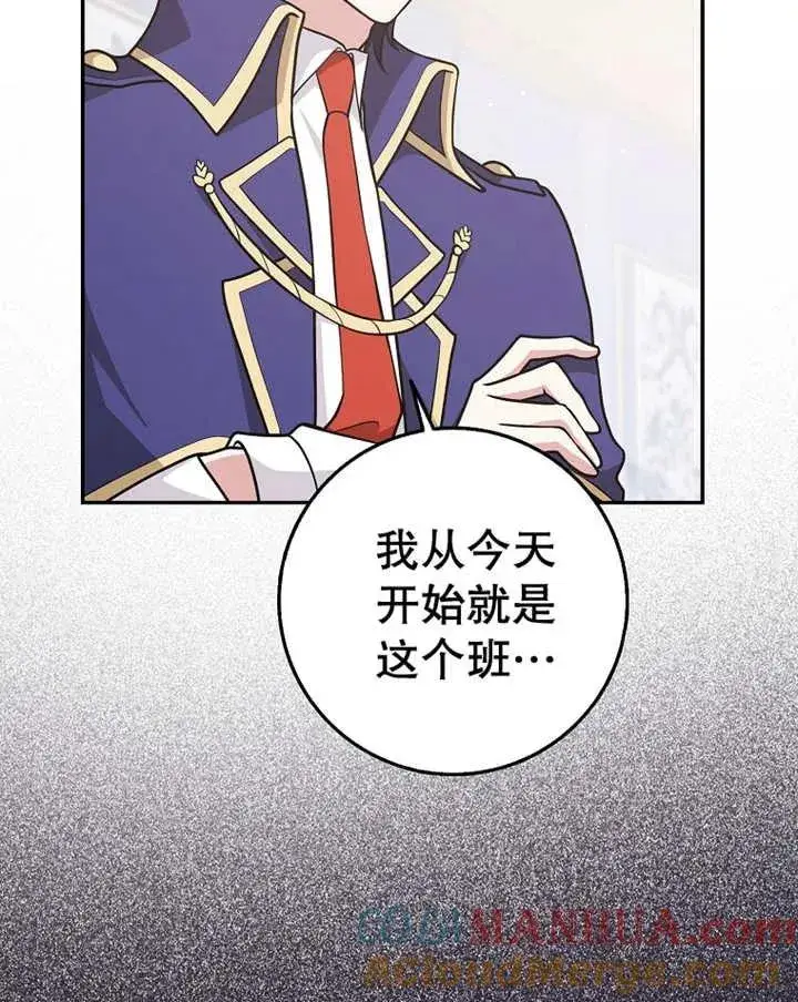 漫画《朋友之间不应该这样》第25话第89张图