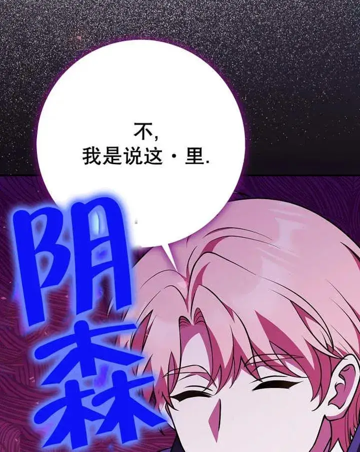 漫画《朋友之间不应该这样》第25话第90张图