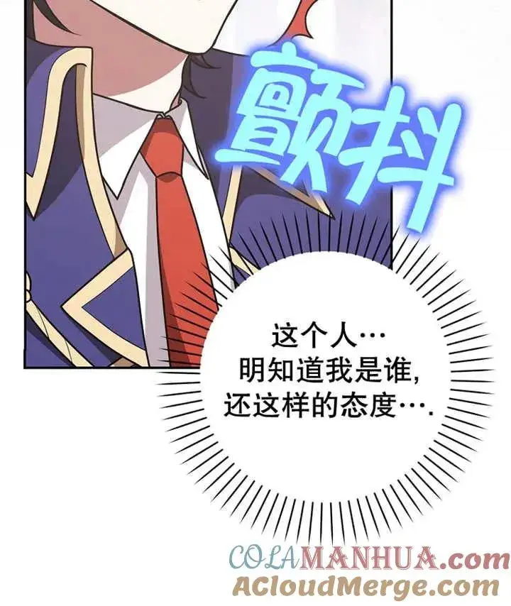 漫画《朋友之间不应该这样》第25话第93张图