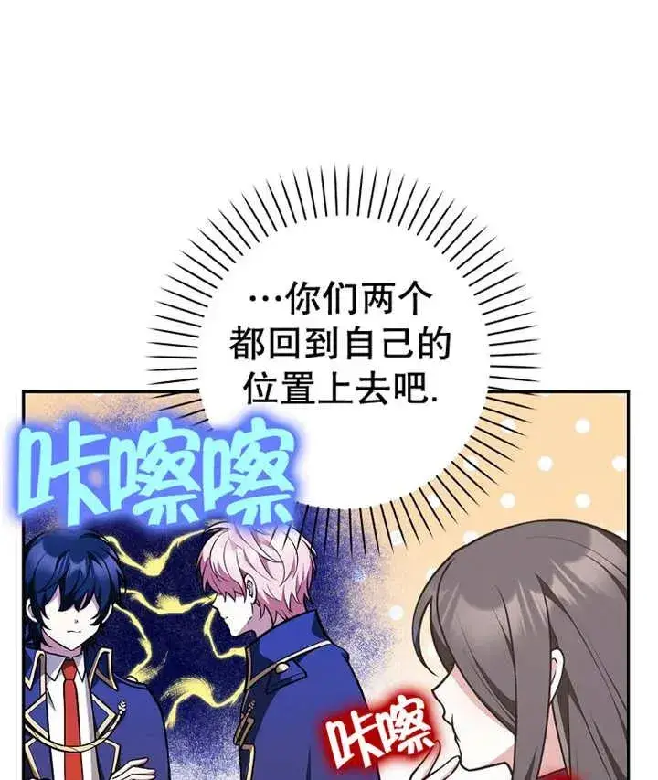 漫画《朋友之间不应该这样》第25话第94张图
