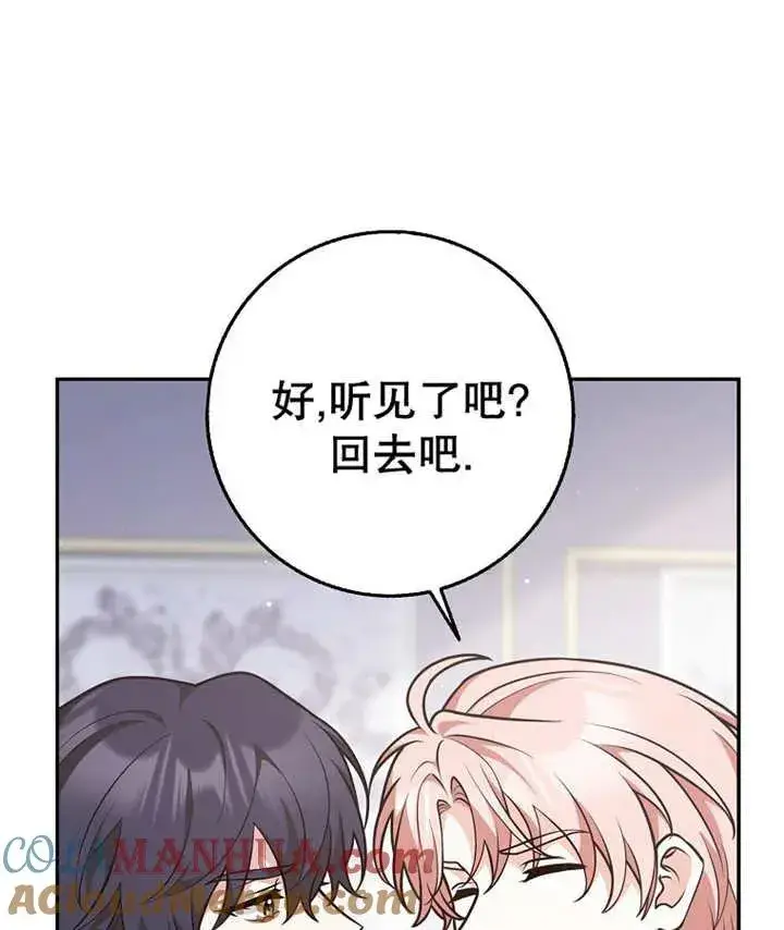漫画《朋友之间不应该这样》第25话第97张图