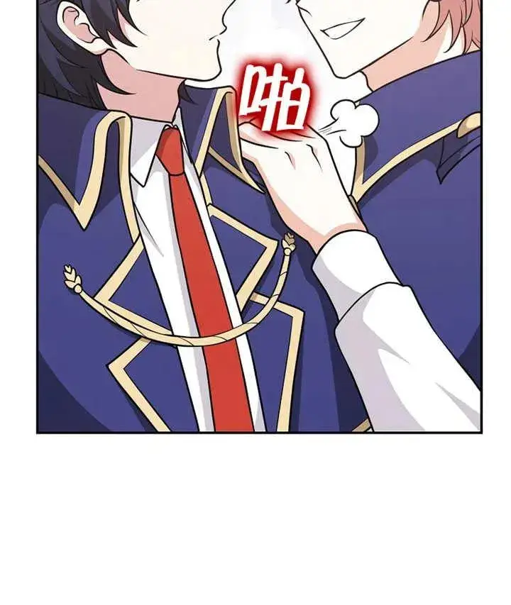 漫画《朋友之间不应该这样》第25话第98张图