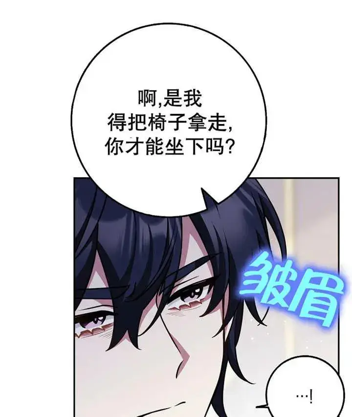 漫画《朋友之间不应该这样》第25话第99张图
