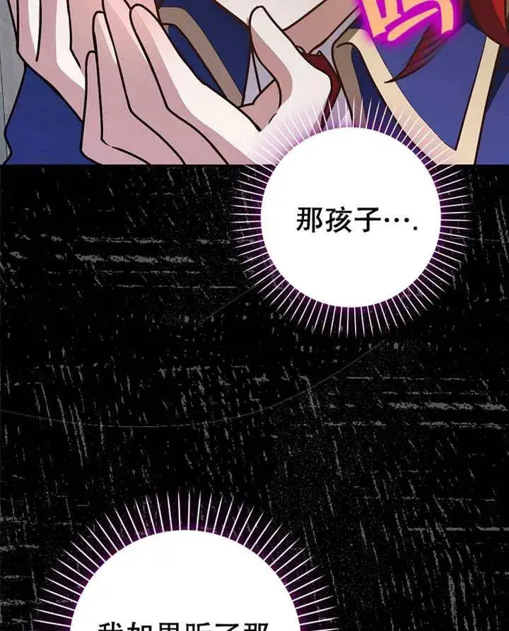 漫画《朋友之间不应该这样》第28话第100张图