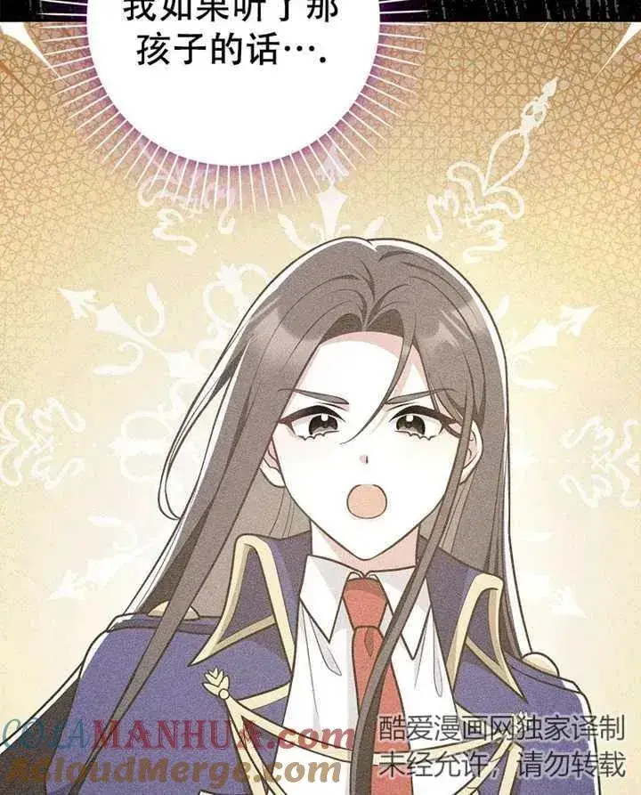 漫画《朋友之间不应该这样》第28话第101张图