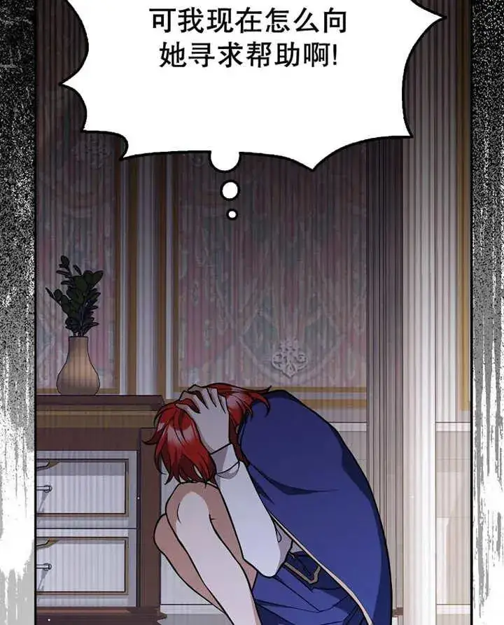 漫画《朋友之间不应该这样》第28话第103张图