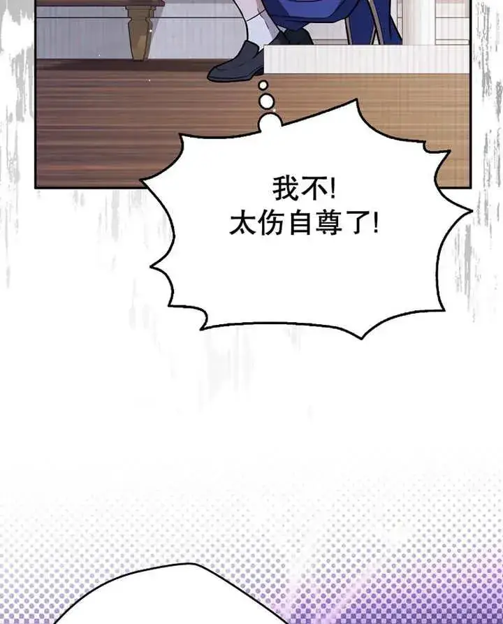 漫画《朋友之间不应该这样》第28话第104张图