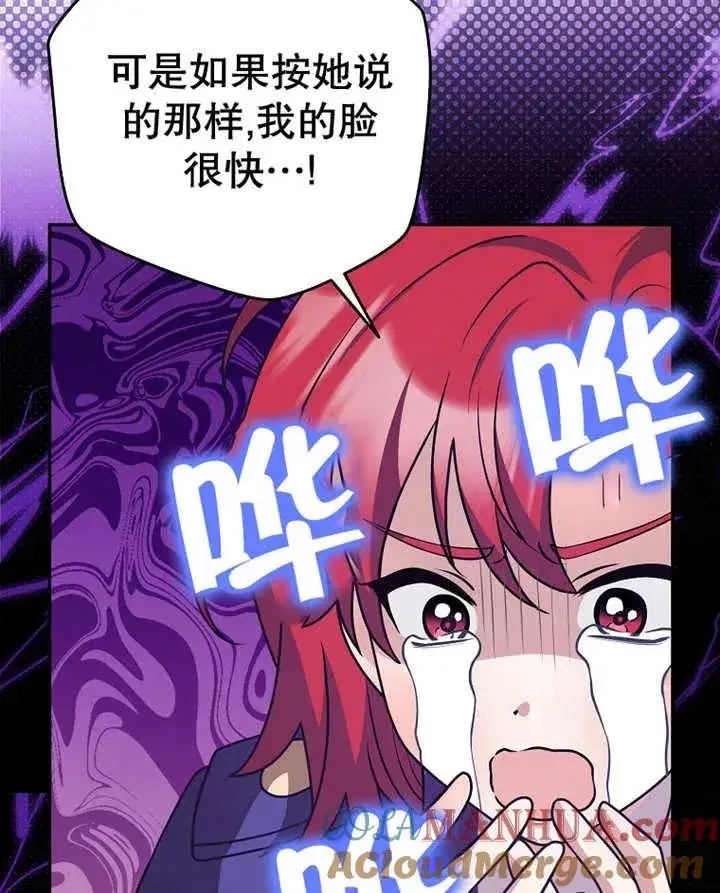 漫画《朋友之间不应该这样》第28话第105张图
