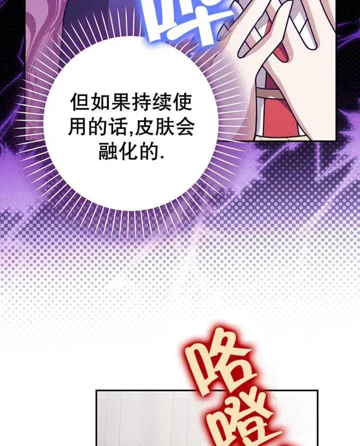 漫画《朋友之间不应该这样》第28话第106张图