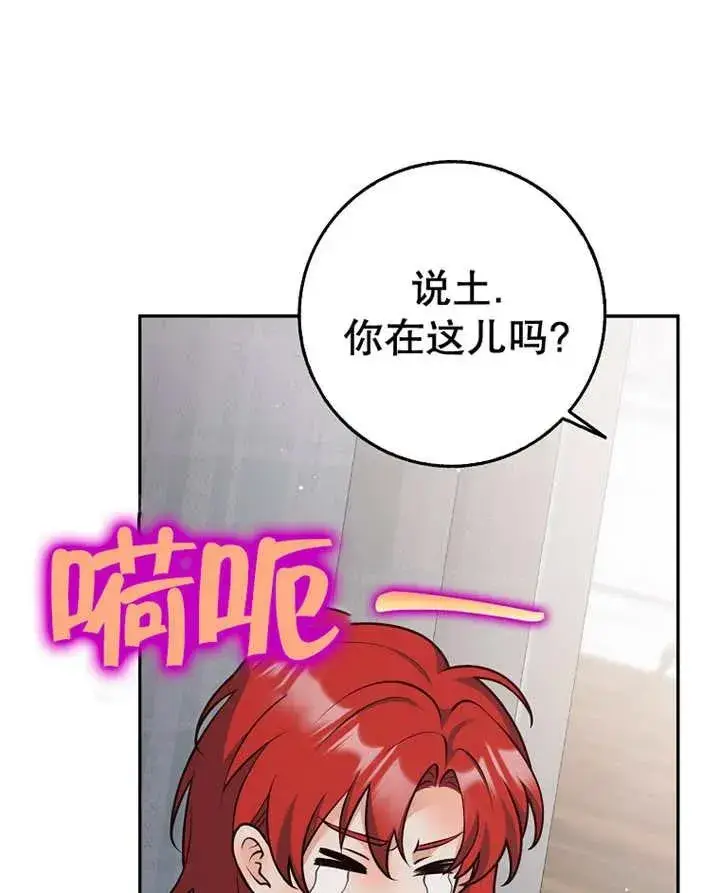 漫画《朋友之间不应该这样》第28话第108张图