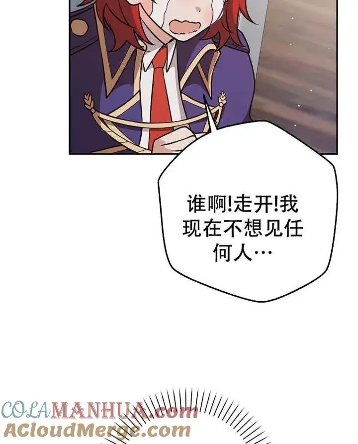 漫画《朋友之间不应该这样》第28话第109张图