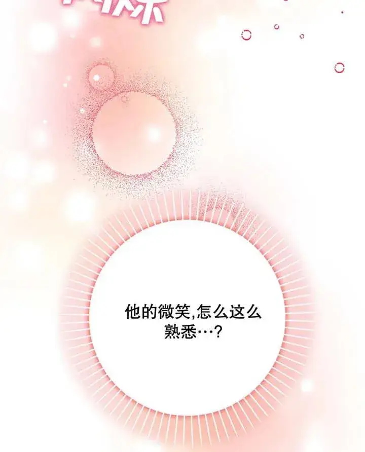 漫画《朋友之间不应该这样》第28话第11张图