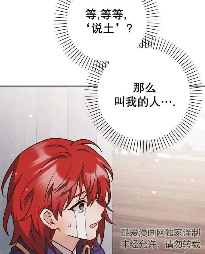 漫画《朋友之间不应该这样》第28话第110张图