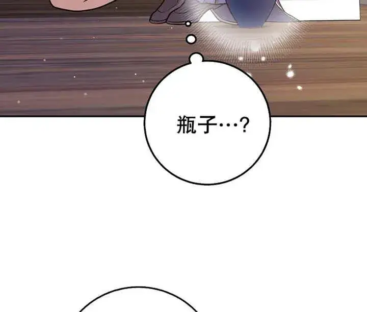 漫画《朋友之间不应该这样》第28话第115张图