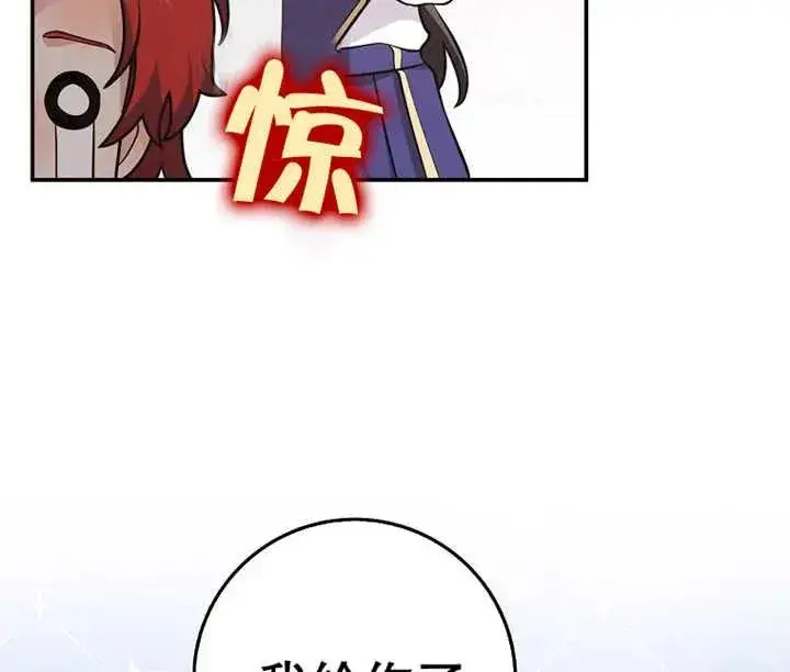 漫画《朋友之间不应该这样》第28话第118张图