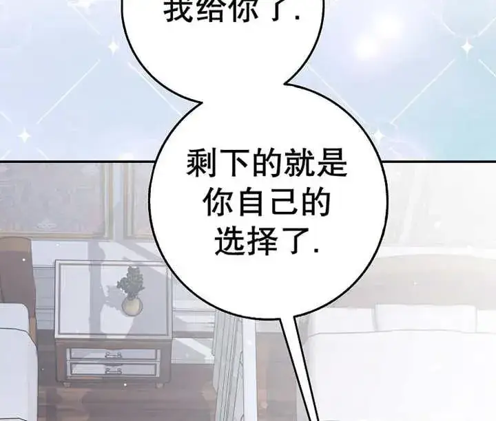 漫画《朋友之间不应该这样》第28话第119张图