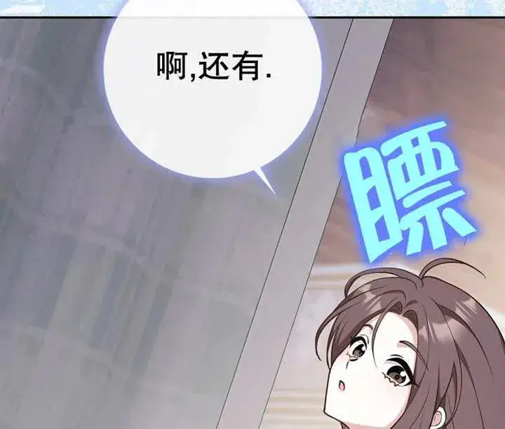 漫画《朋友之间不应该这样》第28话第127张图