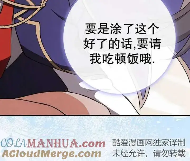 漫画《朋友之间不应该这样》第28话第129张图