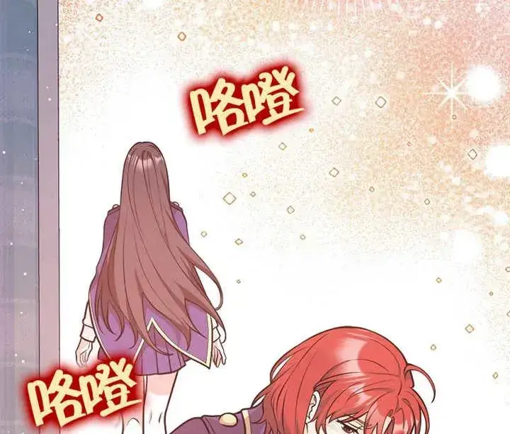 漫画《朋友之间不应该这样》第28话第134张图