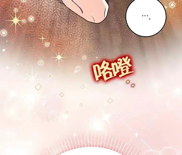 漫画《朋友之间不应该这样》第28话第136张图