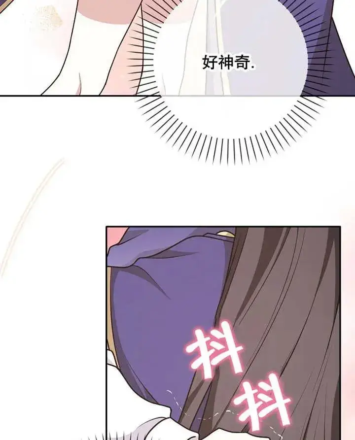 漫画《朋友之间不应该这样》第28话第16张图