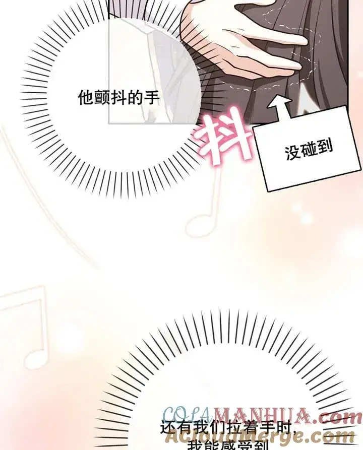 漫画《朋友之间不应该这样》第28话第17张图