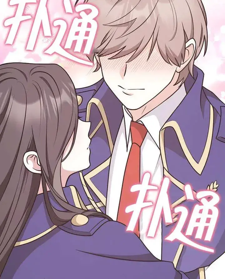 漫画《朋友之间不应该这样》第28话第20张图