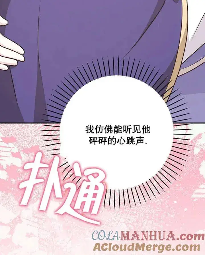 漫画《朋友之间不应该这样》第28话第21张图