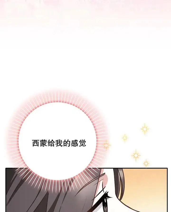 漫画《朋友之间不应该这样》第28话第22张图