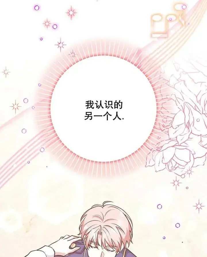 漫画《朋友之间不应该这样》第28话第24张图