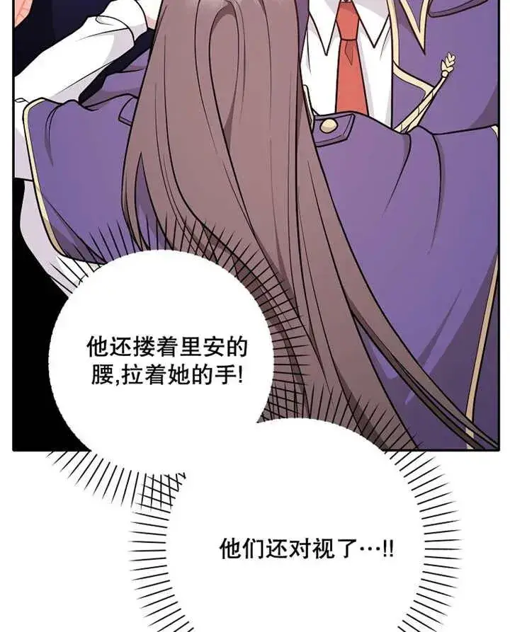 漫画《朋友之间不应该这样》第28话第28张图