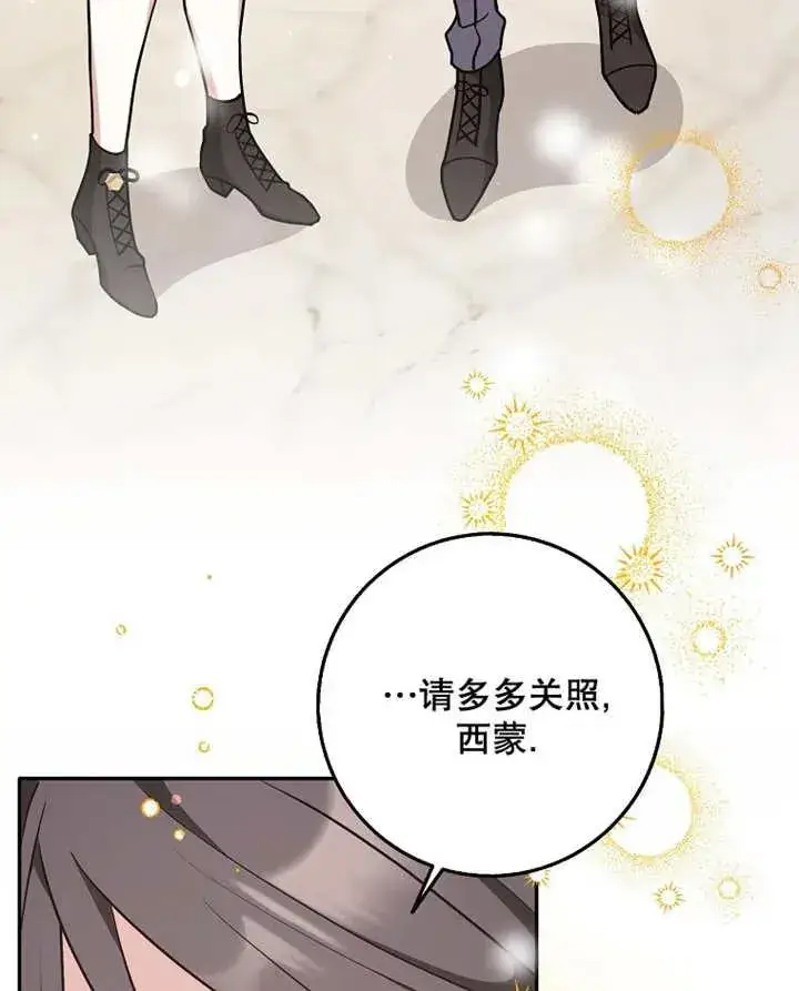 漫画《朋友之间不应该这样》第28话第3张图