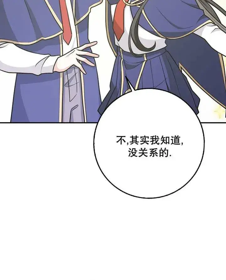 漫画《朋友之间不应该这样》第28话第32张图