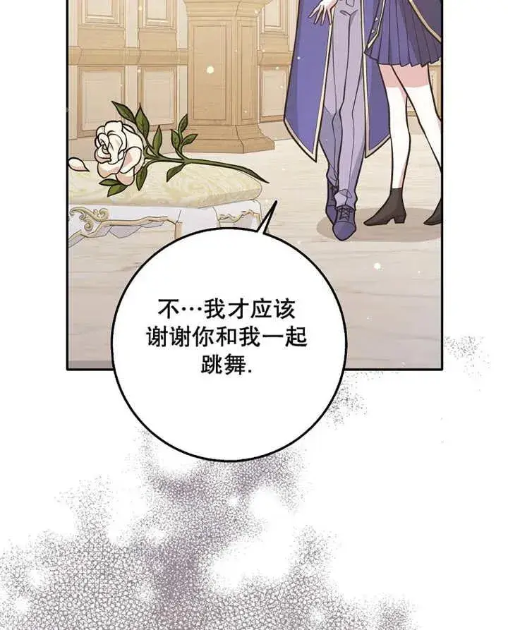 漫画《朋友之间不应该这样》第28话第34张图