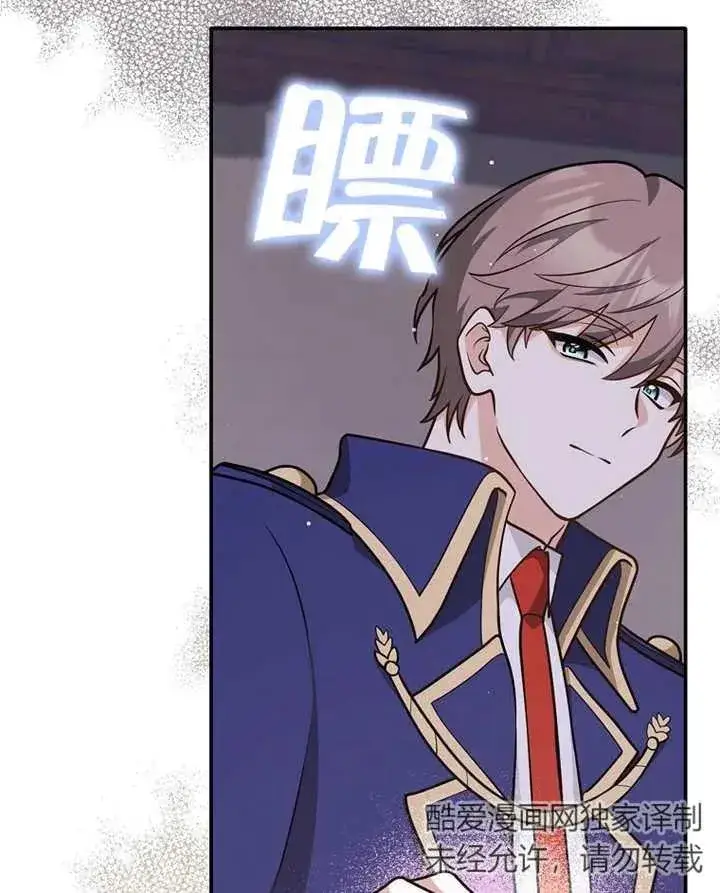 漫画《朋友之间不应该这样》第28话第35张图