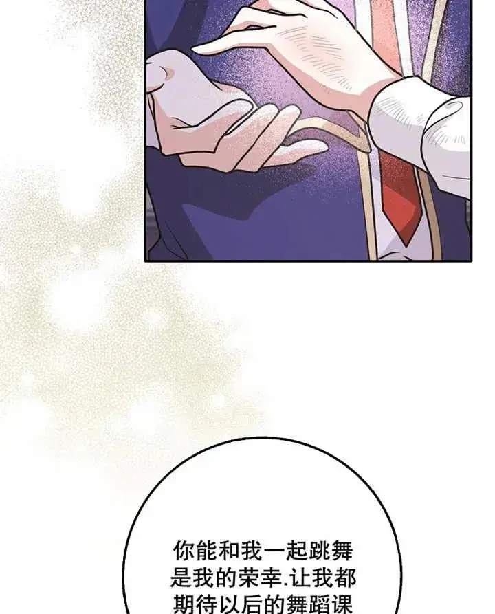 漫画《朋友之间不应该这样》第28话第36张图