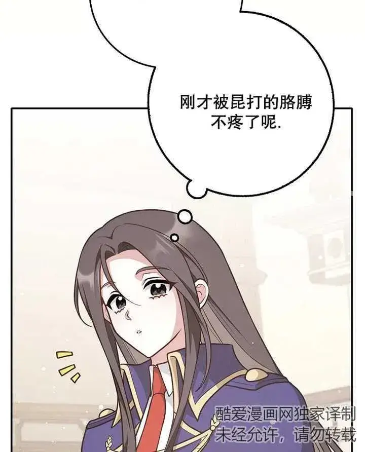 漫画《朋友之间不应该这样》第28话第39张图
