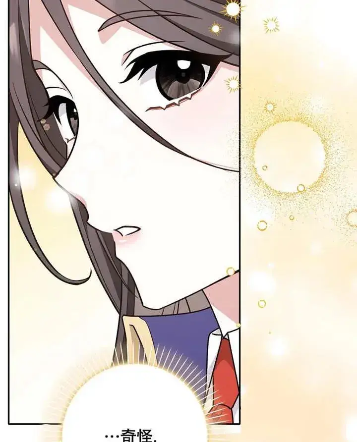 漫画《朋友之间不应该这样》第28话第4张图