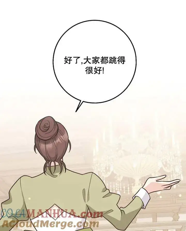 漫画《朋友之间不应该这样》第28话第41张图