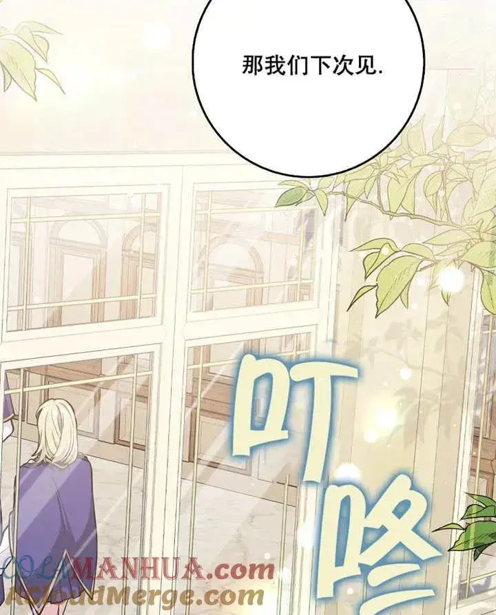 漫画《朋友之间不应该这样》第28话第45张图
