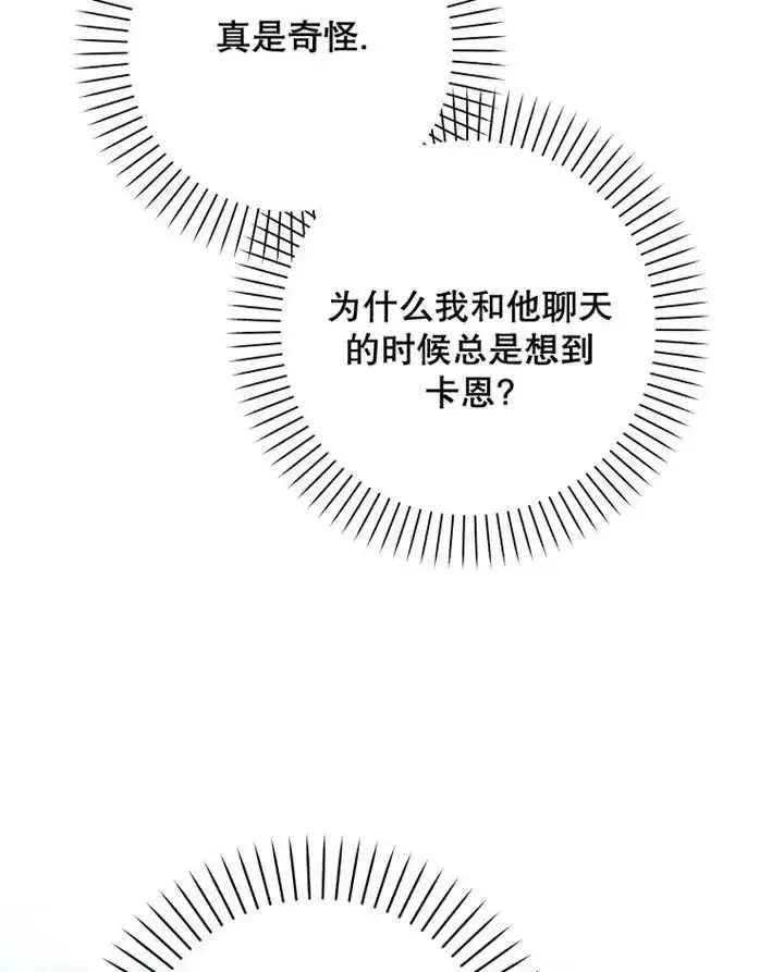 漫画《朋友之间不应该这样》第28话第47张图